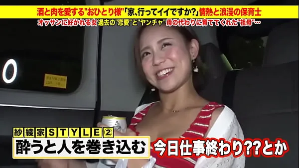 Nye Super super cute gal advent! Amateur Nampa! "Is it okay to send it home? ] Free erotic video of a married woman "Ichiban wife" [Unauthorized use prohibited ferske filmer
