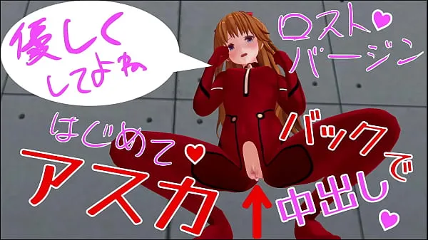 Új uncensored anime eva Asuka first time ASMR friss filmek