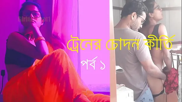 Nowe Listen to Bangla Sexy Story From Sexy Boudi - Train Fucking Feat - Great Funświeże filmy